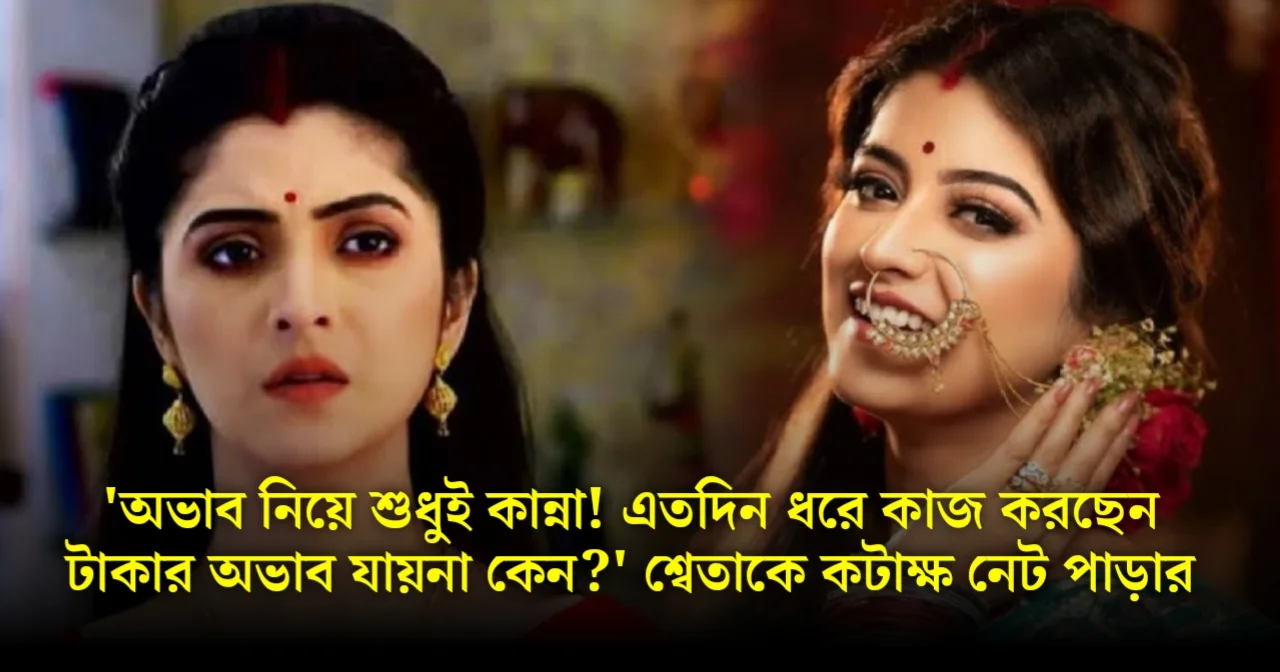 Sweta says she does stage shows only for money