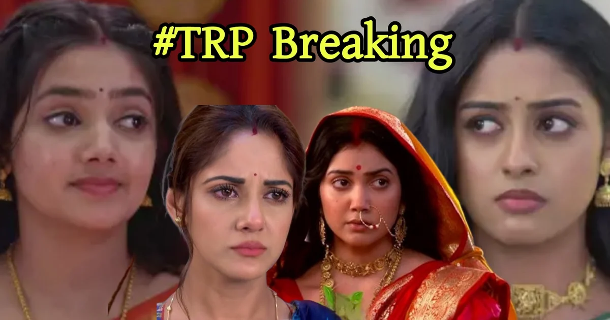 TRP List Of Bengali Television For Last Week Of September, 25th Sept