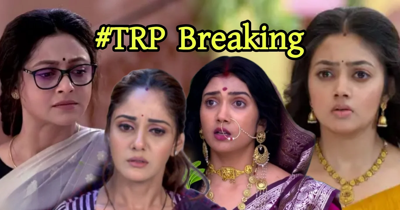 TRP list of Bengali Television for 1st Week of September, 4th Sept