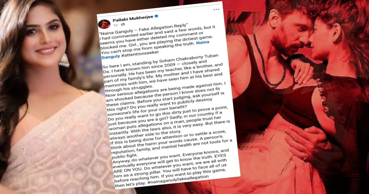 Tuban Chakraborty Scandal Naina Ganguly Exposes Actress Pallavi Mukherjee