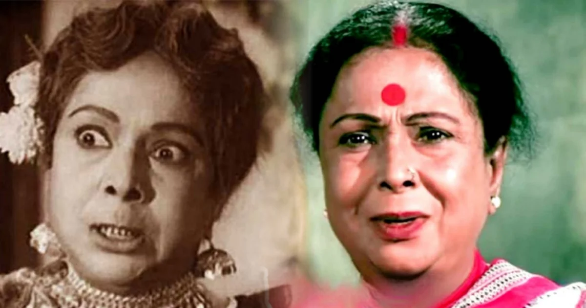 বাংলা সিনেমা জগতে অনেক অভিনেত্রী রয়েছেন, যাদের অনস্ক্রিন চরিত্র দর্শকদের মনে গভীর ছাপ ফেলে। কিন্তু সেই চরিত্রের সঙ্গে বাস্তব জীবন কখনো মেলেনা। এমনই একজন ছিলেন গীতা দে, যিনি কুচুটে শাশুড়ির চরিত্রে পর্দায় সবসময় চমক সৃষ্টি করতেন। কিন্তু বাস্তবে তিনি ছিলেন স্নেহময়ী এবং মানুষকে ভালোবাসার ক্ষেত্রে অনন্য। 1 গীতা দে, gita dey, tollywood, টলিউড, বিনোদন