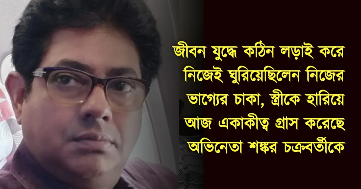 shankar chakraborty shares his journey to acting career