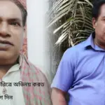 Satyam Majumder, Bengali actor, Tollywood, Television Serials, Bengali Cinema, Acting Career, Job Insecurity, Social Media Post, Veteran Actor, Struggling Artist, Opportunity, Emotional Appeal, সত্যম মজুমদার, বাঙালি অভিনেতা, টলিউড, বাংলা ধারাবাহিক, বাংলা সিনেমা, অভিনয় জীবন, সুযোগের অপেক্ষা, কর্মসংকট, সোশ্যাল মিডিয়া পোস্ট, অনিশ্চিতা, অভিজ্ঞ অভিনেতা, মানবিক আবেদন