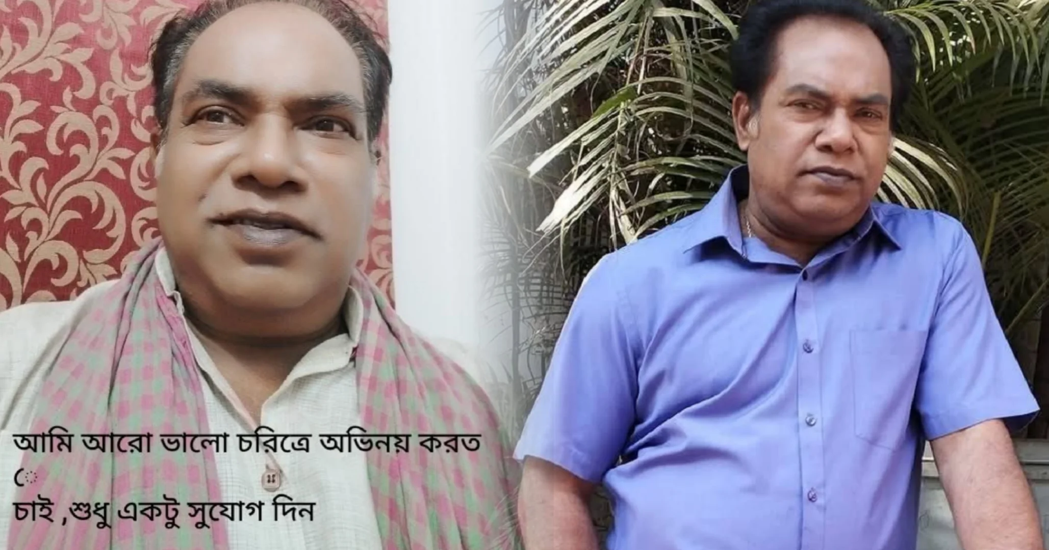 Satyam Majumder, Bengali actor, Tollywood, Television Serials, Bengali Cinema, Acting Career, Job Insecurity, Social Media Post, Veteran Actor, Struggling Artist, Opportunity, Emotional Appeal, সত্যম মজুমদার, বাঙালি অভিনেতা, টলিউড, বাংলা ধারাবাহিক, বাংলা সিনেমা, অভিনয় জীবন, সুযোগের অপেক্ষা, কর্মসংকট, সোশ্যাল মিডিয়া পোস্ট, অনিশ্চিতা, অভিজ্ঞ অভিনেতা, মানবিক আবেদন