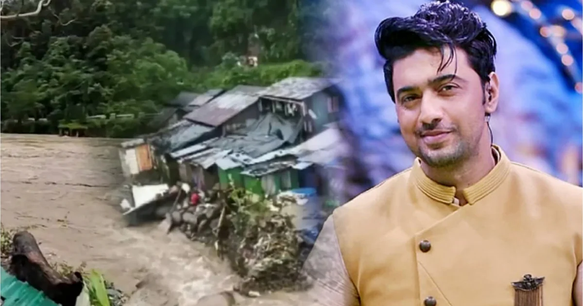 সোশ্যাল মিডিয়ার লোকদেখানো সহানুভূতির বাইরে গিয়ে দেব দেখালেন, বিপদের সময় পাশে থাকার মানে কী! বাংলা ইন্ডাস্ট্রির তারকারা যেখানে কার্নিভাল-পোস্টে ব্যস্ত, দেব তখন বাস্তব জীবনেও নায়ক– উত্তরবঙ্গের দুর্গতদের পাশে দাঁড়ালেন তিনি! 1 Dev Steps Beyond Social Media Sympathy, Brings Real Relief To Flood-Hit North Bengal