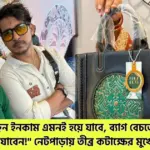 Madhubani And Raja Face Fresh Backlash After Appearing At Durgapuja Carnival Amid Branding Controversy
