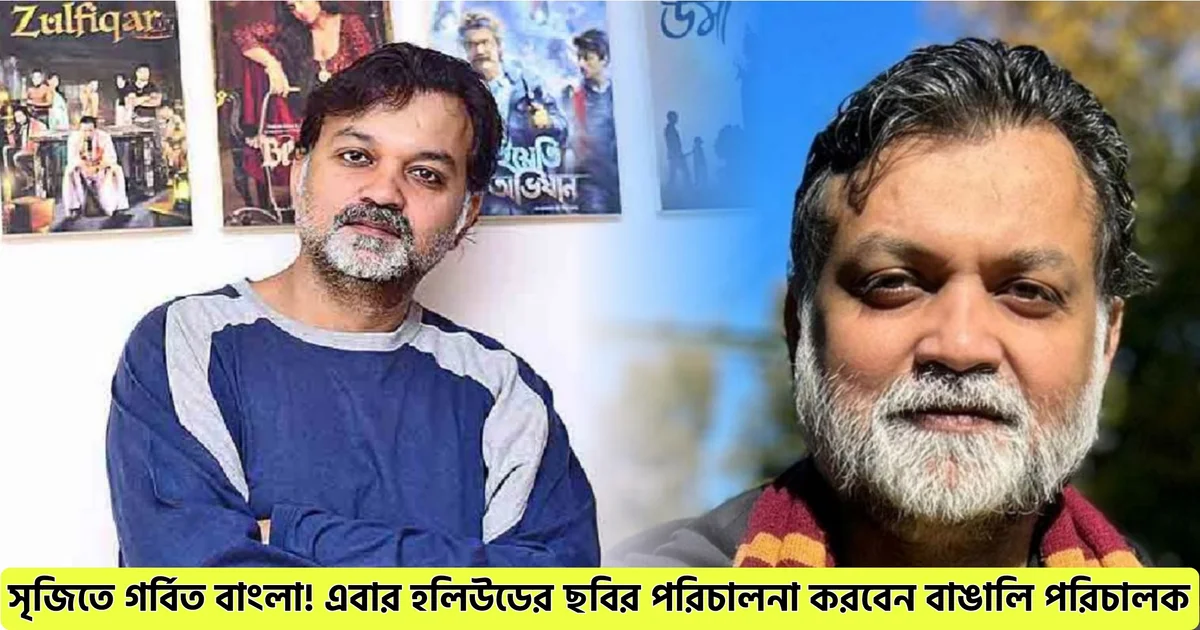 বাঙালির মুকুটে নতুন পালক! টলিউড বলিউড পেরিয়ে এবার সোজা হলিউডে সৃজিত মুখোপাধ্যায়! এবার হলিউডের ছবি পরিচালনা করবেন বাঙালি পরিচালক 1 Arthur Conan Doyle