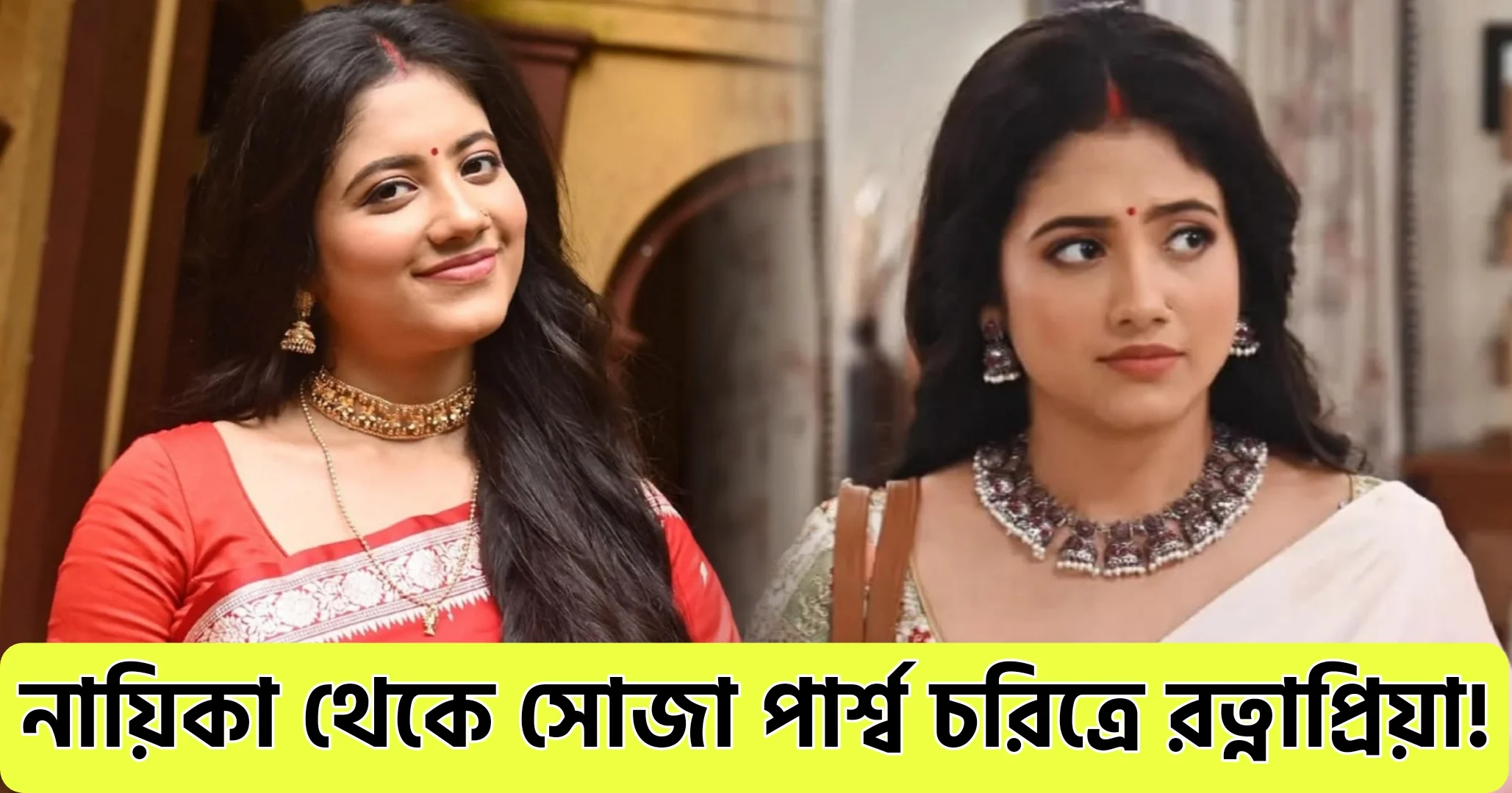 Ratnapriya das, রত্নপ্রিয়া দাস, tollywood, entertainment