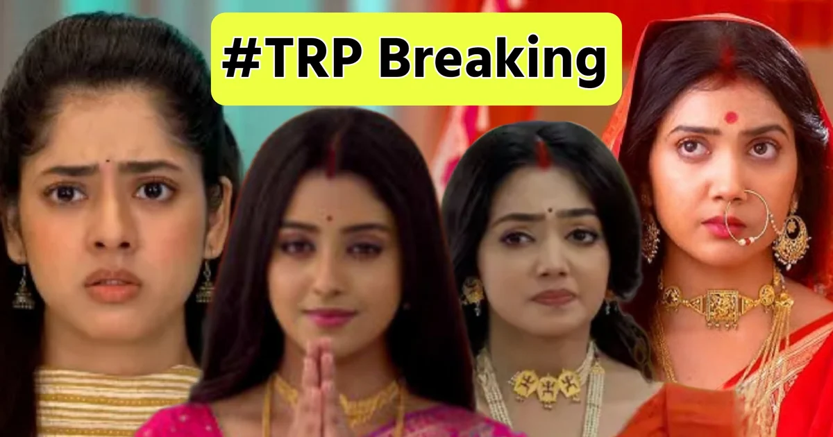 TRP List Of Bengali Television For 2nd Week Of October, 09th Oct Bengal Topper Chirodini Tumi Je Amar