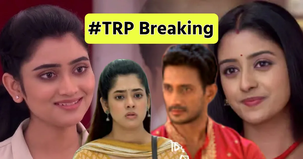 টিআরপিতে ফের জি বাংলার দাপট, দাগ কাটতে ব্যর্থ স্টার জলসা! 'পরিণীতা'-র দাপটে কাঁপছে 'পরশুরাম'! সমানে টক্কর দিচ্ছে 'জগদ্ধাত্রী', পিছিয়ে পড়ল 'চিরদিনই তুমি যে আমার'! সেরা পাঁচে এবার কে কোথায়? 1 Bengal topper