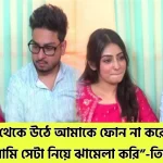 Tiyasha Lepcha, তিয়াশা লেপচা, tollywood, বিনোদন, entertainment