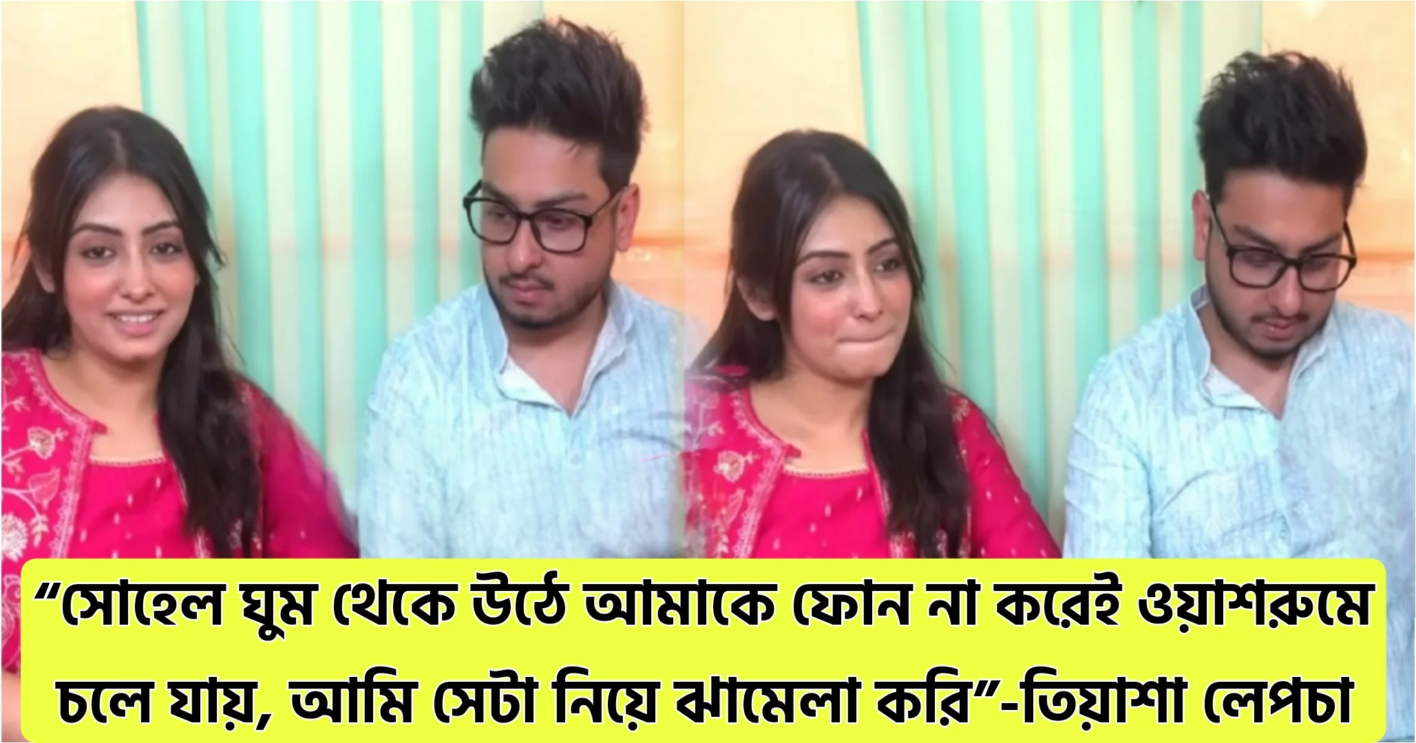 “ঘুম থেকে উঠে আমাকে ফোন না করেই ওয়াশরুমে চলে যায়, আমি সেটা নিয়ে ঝামেলা করি”- সোহেলের সঙ্গে ঝামেলা নিয়ে মুখ খুললেন অভিনেত্রী তিয়াশা লেপচা! “স্বামীকে ছেড়ে, ছোট ছেলেকে বয়ফ্রেন্ড বানিয়ে ন্যাকামো হচ্ছে”- কটাক্ষ নেটিজেনদের! 1 Tiyasha Lepcha, তিয়াশা লেপচা, tollywood, বিনোদন, entertainment