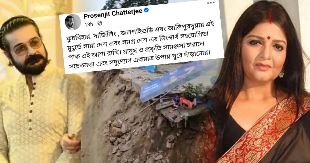 prosenjit-chatterjee-north-bengal-flood-controversy-pallabi-chatterjee-reaction