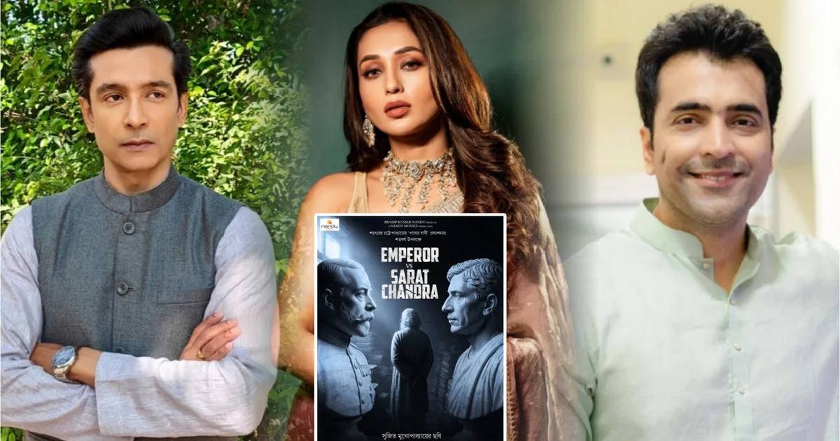 Pather Dabi centenary, Srijit Mukherji, Emperor vs Sarat Chandra, Casting Change, Mimi Chakraborty, Abir Chatterjee, Tota Roy Choudhury, Anti-British Movement, Sarat Chandra Chattopadhyay, Tollywood, New Film, পথের দাবীর শতবর্ষ, সৃজিত মুখোপাধ্যায়, এম্পারর ভার্সেস শরৎচন্দ্র, কাস্টিং বদল, মিমি চক্রবর্তী, আবির চট্টোপাধ্যায়, টোটা রায়চৌধুরি, ব্রিটিশবিরোধী আন্দোলন, শরৎচন্দ্র চট্টোপাধ্যায়, টলিউড, নতুন ছবি