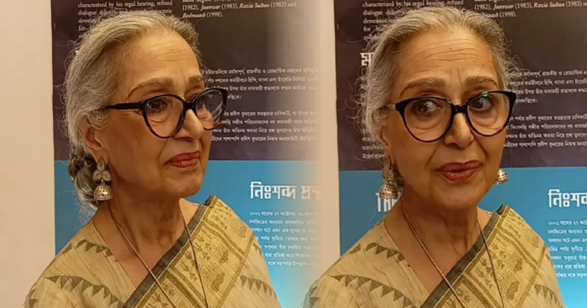 “বাবা কখনও চাননি আমি সিনেমায় আসি, ছ’বছর আমার কোনও কাজ দেখেননি!” — KIFF'র মঞ্চে বীণা বন্দ্যোপাধ্যায়ের আবেগঘন স্বীকারোক্তি, কিন্তু এত বছর পর হঠাৎ কেন আবার বাংলায় ফিরতে চান অভিনেত্রী? 1 Beena Banerjee