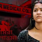 Sohini Sarkar, RG Kar incident, RG Kar Medical College Protest, Woman Safety, Body, Pain, Bengal Politics, TMC, Kunal Ghosh, Modern Society, Awareness, Actress's Statement, Tollywood Controversy, Social Media Buzz, সোহিনী সরকার, আরজি কর কাণ্ড, তিলোত্তমা কাণ্ডের প্রতিবাদ, নারী সুরক্ষা, শরীর, যন্ত্রণা, বাংলার রাজনীতি, তৃণমূল, কুণাল ঘোষ, বর্তমান সমাজ, সচেতনতা বৃদ্ধি, অভিনেত্রীর বক্তব্য, টলিউড বিতর্ক, সমাজ মাধ্যমে প্রতিক্রিয়া