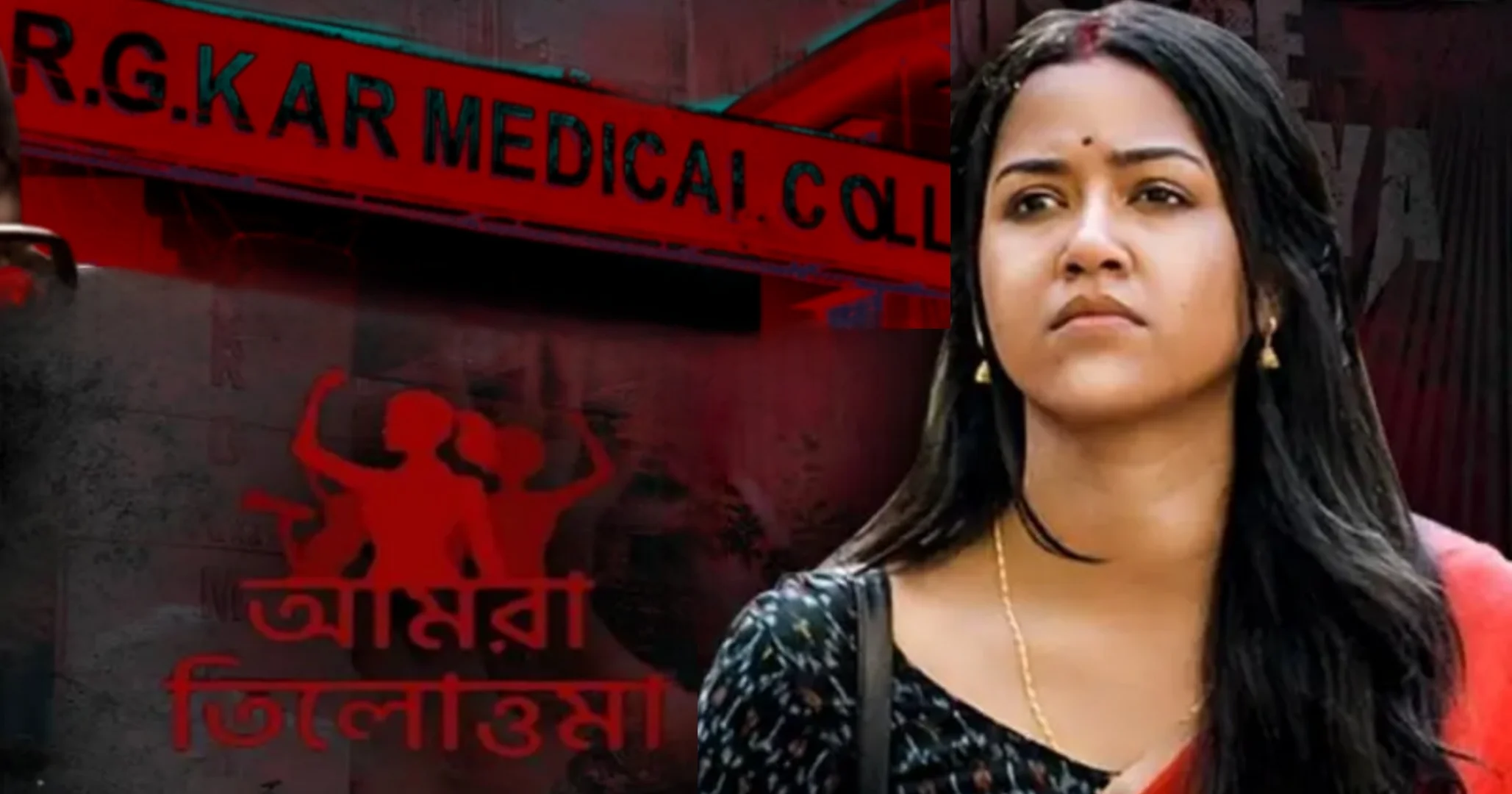 Sohini Sarkar, RG Kar incident, RG Kar Medical College Protest, Woman Safety, Body, Pain, Bengal Politics, TMC, Kunal Ghosh, Modern Society, Awareness, Actress's Statement, Tollywood Controversy, Social Media Buzz, সোহিনী সরকার, আরজি কর কাণ্ড, তিলোত্তমা কাণ্ডের প্রতিবাদ, নারী সুরক্ষা, শরীর, যন্ত্রণা, বাংলার রাজনীতি, তৃণমূল, কুণাল ঘোষ, বর্তমান সমাজ, সচেতনতা বৃদ্ধি, অভিনেত্রীর বক্তব্য, টলিউড বিতর্ক, সমাজ মাধ্যমে প্রতিক্রিয়া