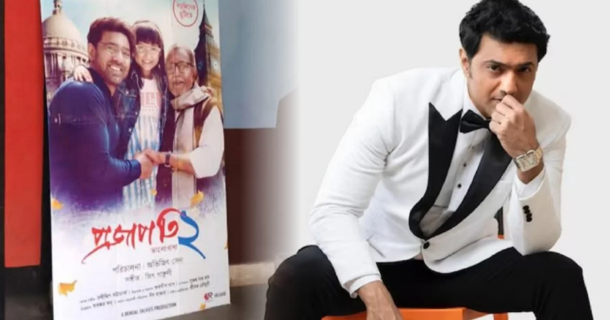 Dev, Prajapati 2, Bengali Cinema, Box Office Controversy, Christmas Release, Loho Gouranger Naam Re, Rana Sarkar, Bengali Film Industry, Box Office Collection, Show Allocation Dispute, Producer Actor Conflict, Dev Box Office Numbers, Tollywood, দেব, প্রজাপতি ২, বাংলা ছবি, বক্স অফিস বিতর্ক, বড়দিনের ছবি, লহ গৌরাঙ্গের নাম রে, রানা সরকার, বাংলা ফিল্ম ইন্ডাস্ট্রি, ছবির ব্যবসা, শো বিতর্ক, প্রযোজক অভিনেতা সংঘাত, দেবের পরিসংখ্যান, বাংলা সিনেমা, টলিউড