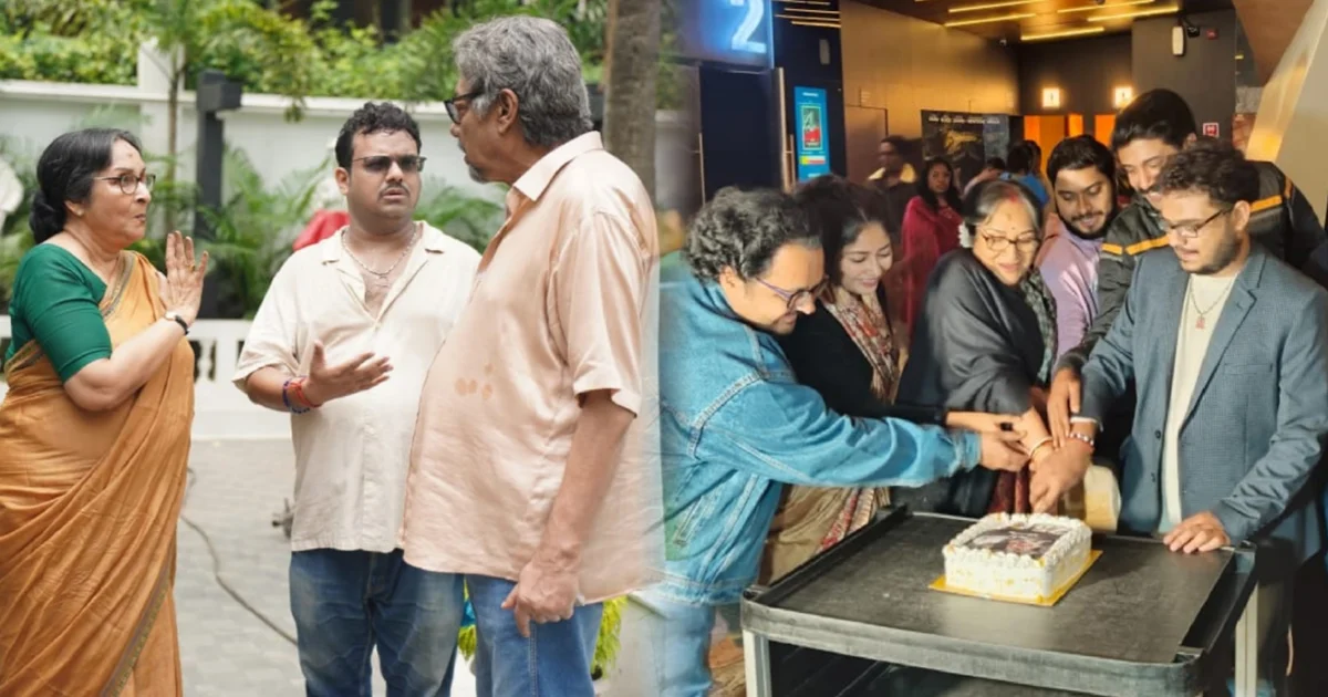 Deri Hoye Geche, Anjan Dutt, Mamata Shankar, Incomplete Love Story, Saptaswa Basu, Ujaan Chatterjee, Apala Chowdhury, Bengali movie, Tollywood, দেরি হয়ে গেছে, অঞ্জন দত্ত, মমতা শঙ্কর, অসমাপ্ত প্রেম, সপ্তাশ্ব বসু, উজান চট্টোপাধ্যায়, অপালা চৌধুরী, বাংলা ছবি, দর্শক প্রতিক্রিয়া, টলিউড