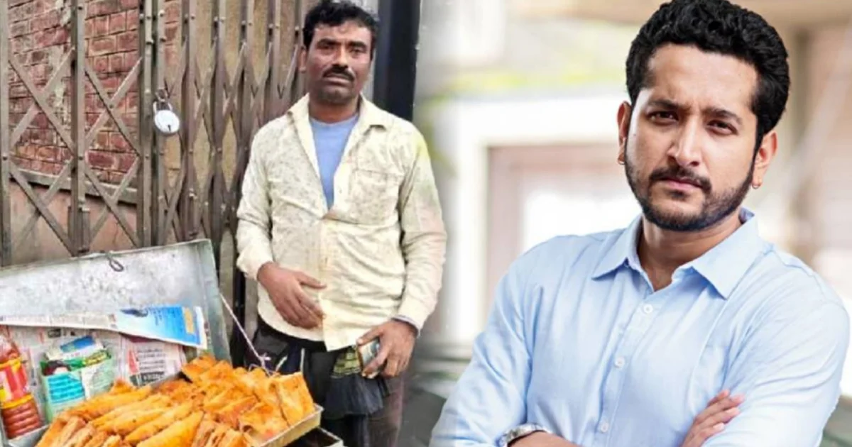 'ময়দানে আমরা ভেজ-ননভেজ ভেবে প্যাটিস খাই না, বাঙালিরা মাংশাসী জাত!' 'ধর্মের নামে স্বৈরাচারিতা মানবিকতার পরিপন্থী!' গীতাপাঠের অনুষ্ঠানে দুই চিকেন প্যাটিস বিক্রেতাকে হেন'স্থার ঘটনায় প্রতিবাদে সরব অভিনেতা পরমব্রত চট্টোপাধ্যায়! 1 Parambrata Chatterjee, Brigade Incident, vendor Assault, Chicken Patties Vendor, RSS Affiliated Group, Social Media Post, Viral Video, FIR, Kolkata Maidan, Geeta Chanting Event, Public Harassment, পরমব্রত চট্টোপাধ্যায়, ব্রিগেড গীতাপাঠ, বিক্রেতা হেনস্তা, মারধর, চিকেন প্যাটিস বিক্রেতা, আরএসএস ঘনিষ্ঠ সংগঠন, সমাজ মাধ্যমে সমালোচনা, ভাইরাল ভিডিও, এফআইআর, কলকাতা ময়দান, সনাতন সংস্কৃতি সংসদ