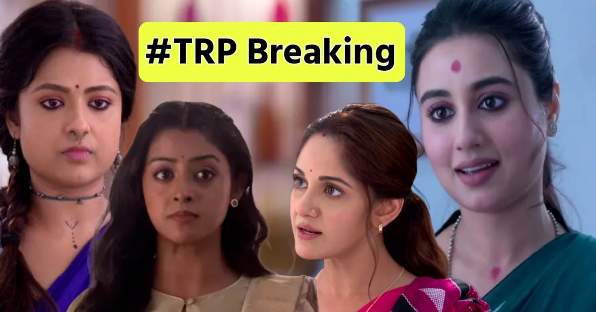 টিআরপিতে ফের দাপট স্টার জলসার! শীর্ষে 'পরশুরাম', পাল্লা দিয়ে চমক দেখাল 'বিদ্যা ব্যানার্জি'ও! আরও নীচে নেমে এলো 'পরিণীতা', শেষের মুখে নিশ্চিহ্ন 'জগদ্ধাত্রী'! ডিসেম্বরের শুরুতেই টিআরপি যুদ্ধ জমজমাট! 1 Bengali Television, TRP, TRP List, Zee Bangla, Star Jalsha, Professor Bidya Banerjee, Parineeta, Jagaddhatri, Phulki, Chirodini Tumi Je Amar, Parashuram Ajker Nayak, Amader Dadamani, Rangamoti Tirandaj, RajRajeswari Rani Bhabani, Chiroshokha, Jowar Bhanta, Bengali Serial, বাংলা টেলিভিশন, টিআরপি, টিআরপি তালিকা, জি বাংলা, স্টার জলসা, প্রফেসর বিদ্যা ব্যানার্জি, পরিণীতা, জগদ্ধাত্রী, ফুলকি, চিরদিনই তুমি যে আমার, পরশুরাম আজকের নায়ক, আমাদের দাদামণি, রাঙামতি তীরন্দাজ, রাজ রাজেশ্বরী রাণী ভবানী, চিরসখা, জোয়ার ভাঁটা, বাংলা সিরিয়াল