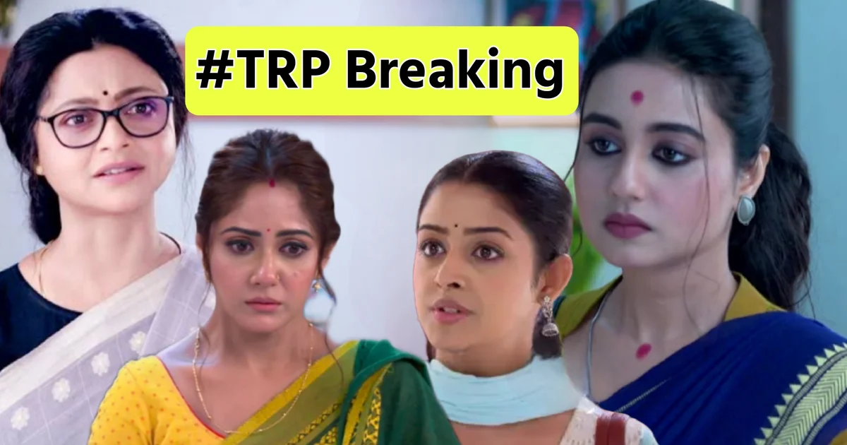 টিআরপিতে বাজিমাত স্টার জলসার! শীর্ষে 'পরশুরাম', শোলঙ্কি-গৌরব জুটি ফিরেই হিট! প্রথম সপ্তাহেই ঝড় তুলল 'মিলন হবে কত দিনে'! 'পরিণীতা' ছাড়া জি বাংলার কোনও ধারাবাহিক দাগ কাটতে পারল না তালিকায়! 1 Bengali Television, TRP, TRP List, Zee Bangla, Star Jalsha, Professor Bidya Banerjee, Parineeta, Jagaddhatri, Phulki, Chirodini Tumi Je Amar, Parashuram Ajker Nayak, Amader Dadamani, Rangamoti Tirandaj, RajRajeswari Rani Bhabani, Chiroshokha, Jowar Bhanta, Bengali Serial, বাংলা টেলিভিশন, টিআরপি, টিআরপি তালিকা, জি বাংলা, স্টার জলসা, প্রফেসর বিদ্যা ব্যানার্জি, পরিণীতা, জগদ্ধাত্রী, ফুলকি, চিরদিনই তুমি যে আমার, পরশুরাম আজকের নায়ক, আমাদের দাদামণি, রাঙামতি তীরন্দাজ, রাজ রাজেশ্বরী রাণী ভবানী, চিরসখা, জোয়ার ভাঁটা, বাংলা সিরিয়াল