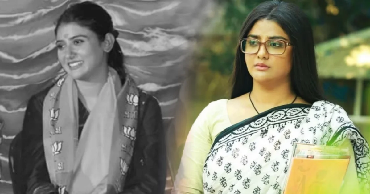 পার্নো মিত্র, তৃণমূল কংগ্রেস, বিজেপি, দলবদল, বিধানসভা নির্বাচন, টলিউড, বাংলা রাজনীতি, অভিনেত্রী রাজনীতি, পশ্চিমবঙ্গ, রাজনৈতিক খবর, Parno Mitra, Trinamool Congress, BJP, Political Switch, West Bengal Politics, Assembly Election, Tollywood, Actress in Politics, Indian Politics, Breaking News