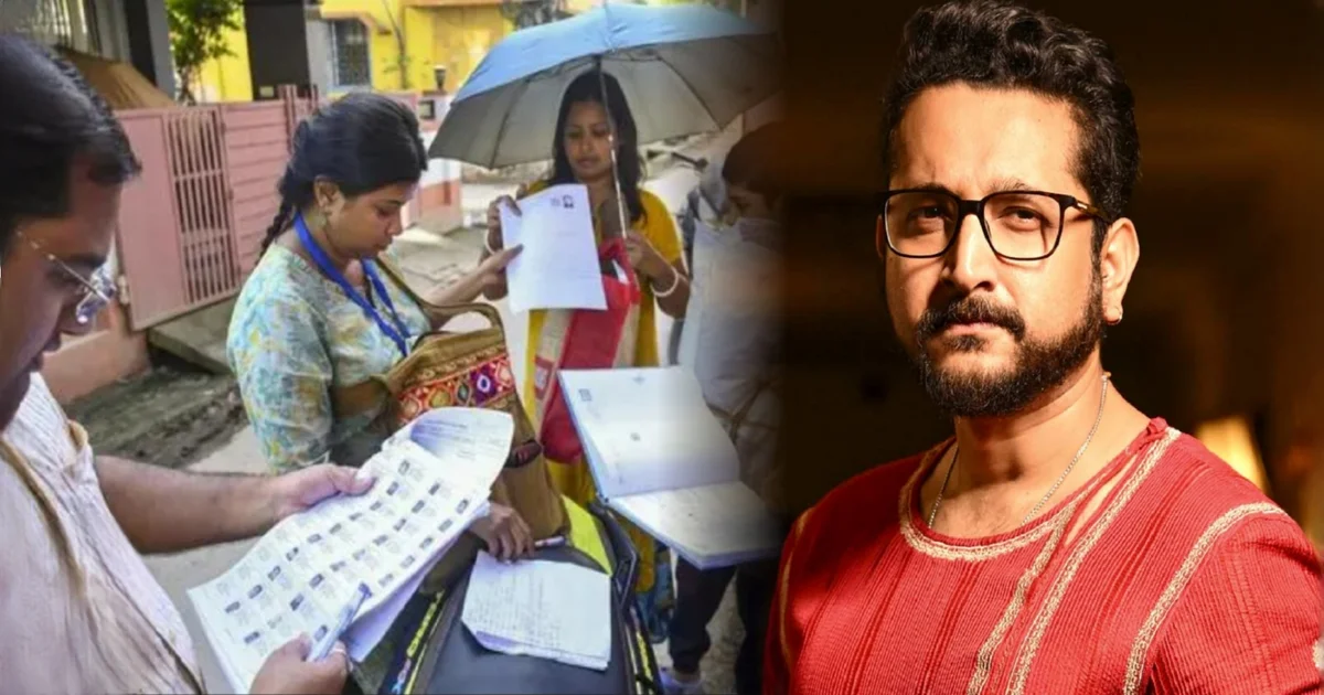 Parambrata Chatterjee, SIR Process, Election Commission Of India, Voter List Verification, Voting Rights, Voter Hearing, Public Harassment, Tollywood, পরমব্রত চট্টোপাধ্যায়, এসআইআর পদ্ধতি, নির্বাচন কমিশন, ভোটার তালিকা, ভোটাধিকার, শুনানি প্রক্রিয়া, সাধারণ মানুষের হয়রানি, একতা মঞ্চ, টলিউড
