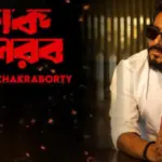 রাজ চক্রবর্তী, tollywood, বিনোদন, ragging