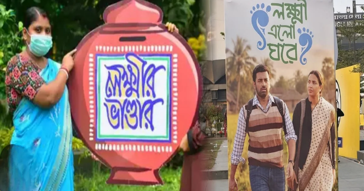 Raj Chakraborty, Subhashree Ganguly, Lokkhi Elo Ghore, Lakshmi Elo Ghore, Short Film, West Bengal Elections, TMC, Ruling Party, Political Controversy, Netizens Reaction, Tollywood, Indirect Promotion, Tollywood Controversy, রাজ চক্রবর্তী, শুভশ্রী গঙ্গোপাধ্যায়, লক্ষ্মী এলো ঘরে, স্বল্প দৈর্ঘ্যের ছবি, পশ্চিমবঙ্গ বিধানসভা ভোট, তৃণমূল কংগ্রেস, শাসকদল, রাজনৈতিক বিতর্ক, নেটিজেনদের কটাক্ষ, টলিউড, পরোক্ষ প্রচার, টলিউড বিতর্ক