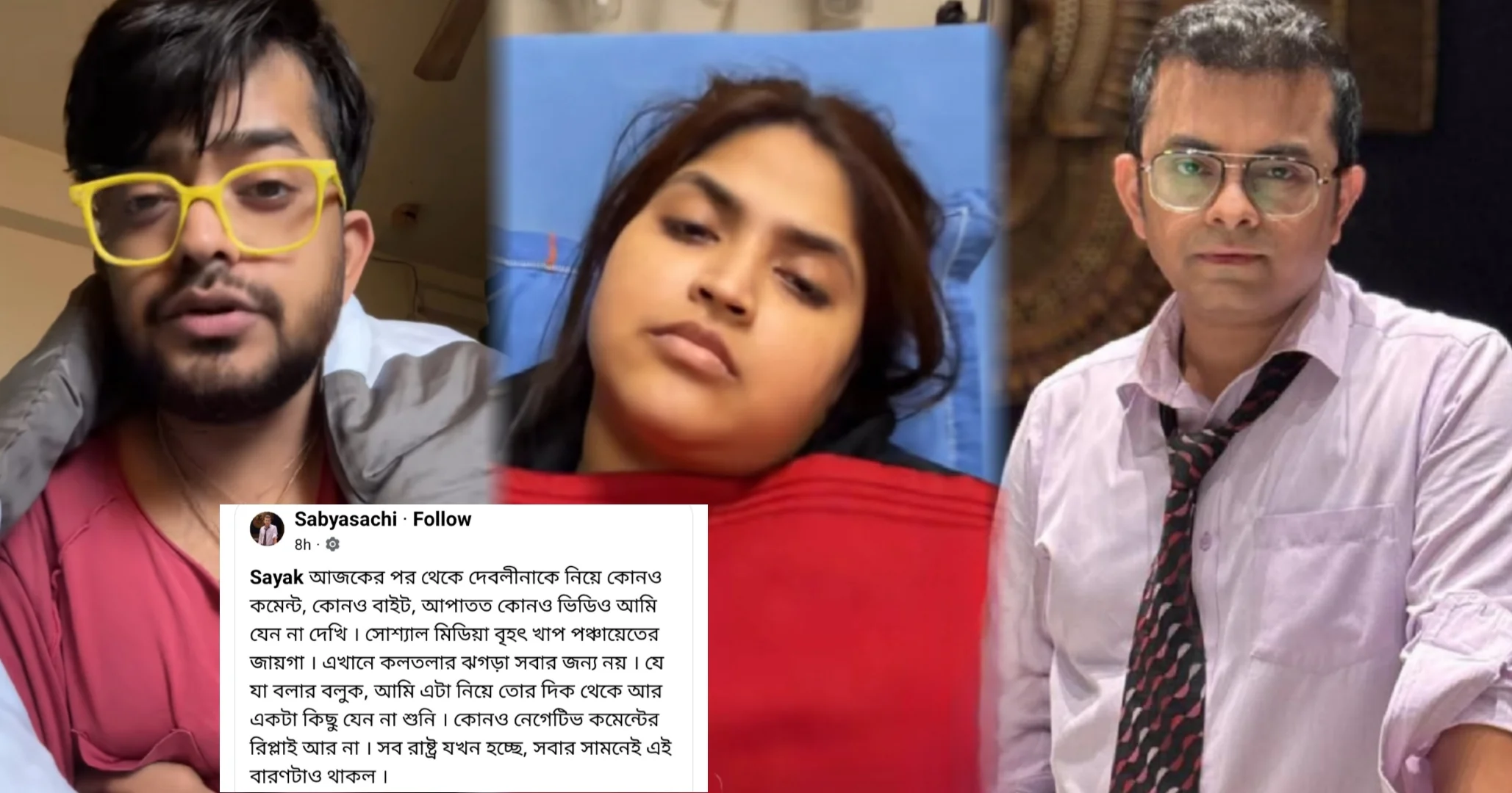 Sayak Chakraborty, Sabyasachi Chakroborty, Debolina Nandy, Debolina Nandy Update, Friendship Controversy, Social Media Post, Facebook Live, Mental Stress, Online Reaction, Suicide Attempt, Entertainment, সায়ক চক্রবর্তী, সব্যসাচী চক্রবর্তী, দেবলীনা নন্দী, সায়কের জবাব, বন্ধুত্ব বিতর্ক, হাসপাতালে ভর্তি, দেবলীনার অবস্থা, সোশ্যাল মিডিয়া পোস্ট, ফেসবুক লাইভ, মানসিক চাপ, নেটিজেনদের উদ্বেগ, আত্মহত্যার চেষ্টা, বিনোদন সংবাদ