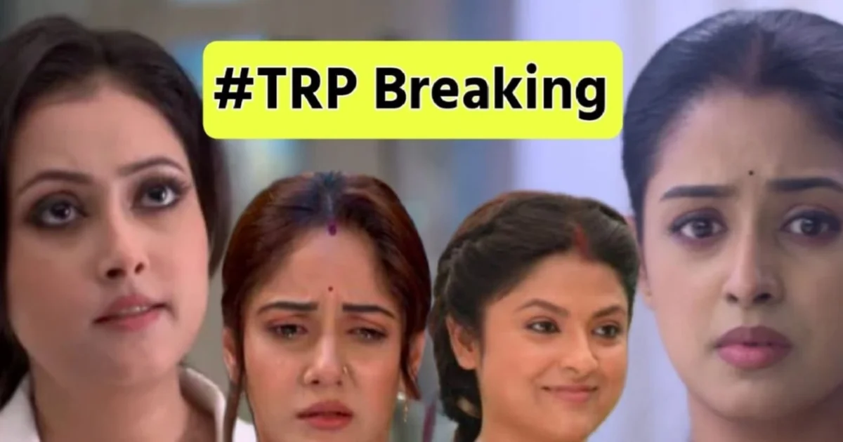 Bengali Television, TRP, TRP List, Zee Bangla, Star Jalsha, Professor Bidya Banerjee, Parineeta, Chirodini Tumi Je Amar, Parashuram Ajker Nayak, Rangamoti Tirandaj, Tare Dhori Dhori Mone Kori, Jowar Bhanta, O Mor Dordiyaa, Lokkhi Jhampi, Bengali Serial, বাংলা টেলিভিশন, টিআরপি, টিআরপি তালিকা, জি বাংলা, স্টার জলসা, প্রফেসর বিদ্যা ব্যানার্জি, পরিণীতা, চিরদিনই তুমি যে আমার, পরশুরাম আজকের নায়ক, রাঙামতি তীরন্দাজ, তারে ধরি ধরি মনে করি, জোয়ার ভাঁটা, লক্ষ্মী ঝাঁপি, ও মোর দরদিয়া, বাংলা সিরিয়াল