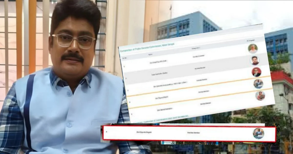 দিগন্ত বাগচী, পশ্চিমবঙ্গ পাবলিক সার্ভিস কমিশন, নতুন সদস্য, প্রশাসনিক নিয়োগ, Diganta Bagchi, West Bengal Public Service Commission, New Member, Administrative Appointment