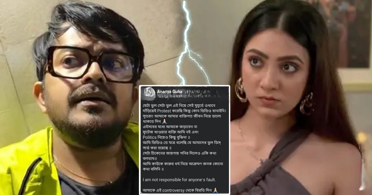 Sayak Chakraborty, Ananya Guha, Sukanta Kundu, Olypub Controversy, Content Creator, Social Media Backlash, Restaurant Dispute, Beef Steak, Religious Sensitivity, Viral Video, Netizens Reaction, সায়ক চক্রবর্তী, অনন্যা গুহ, সুকান্ত কুন্ডু, অলিপাব বিতর্ক, কনটেন্ট ক্রিয়েটর, সমাজ মাধ্যমে সমালোচনা, রেস্তোরাঁ বিতর্ক, ধর্মীয় সংবেদনশীলতা, গরুর মাংস বিতর্ক, ভাইরাল ভিডিও, নেটিজেনদের প্রতিক্রিয়া