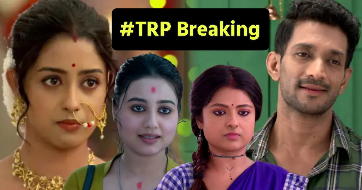 Bengali Television, TRP, TRP List, Zee Bangla, Star Jalsha, Professor Bidya Banerjee, Parineeta, Chirodini Tumi Je Amar, Parashuram Ajker Nayak, Rangamoti Tirandaj, Tare Dhori Dhori Mone Kori, Jowar Bhanta, O Mor Dordiyaa, Lokkhi Jhampi, Bengali Serial, বাংলা টেলিভিশন, টিআরপি, টিআরপি তালিকা, জি বাংলা, স্টার জলসা, প্রফেসর বিদ্যা ব্যানার্জি, পরিণীতা, চিরদিনই তুমি যে আমার, পরশুরাম আজকের নায়ক, রাঙামতি তীরন্দাজ, তারে ধরি ধরি মনে করি, জোয়ার ভাঁটা, লক্ষ্মী ঝাঁপি, ও মোর দরদিয়া, বাংলা সিরিয়াল