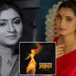 Mahua Roychowdhury Biopic, GunGun Kore Mahua, Tollywood Shooting Disruption, Payment Dispute, Light Caretakers Protest, Film Shoot Halted, Industry Controversy, Federation Issue, Police Complaint, Tollywood Controversy, মহুয়া রায়চৌধুরী বায়োপিক, গুনগুন করে মহুয়া, টলিউড শুটিং সমস্যা, লাইট কেয়ারটেকার বিক্ষোভ, পাওনা টাকা বিতর্ক, শুটিং বন্ধ, টলিপাড়া খবর, ফেডারেশন, পুলিশ অভিযোগ, প্রযোজক বিতর্ক, টলিউড বিতর্ক