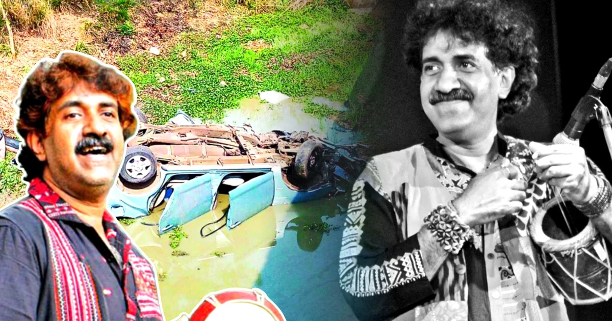 Kalika Prasad Bhattacharya, Death Anniversary, Dohar Folk Band, Bengali Folk Music, Bengali Folk Culture, Horrific Accident, Bengali Singer Death, কালিকাপ্রসাদ ভট্টাচার্য, মৃত্যুবার্ষিকী, দোহার ব্যান্ড, বাংলা লোকসঙ্গীত, বাউল গান, বাংলার লোকসংস্কৃতি, ভয়াবহ দুর্ঘটনা, বাঙালি গায়কের মৃত্যু, শ্রদ্ধাঞ্জলি, বিনোদন সংবাদ