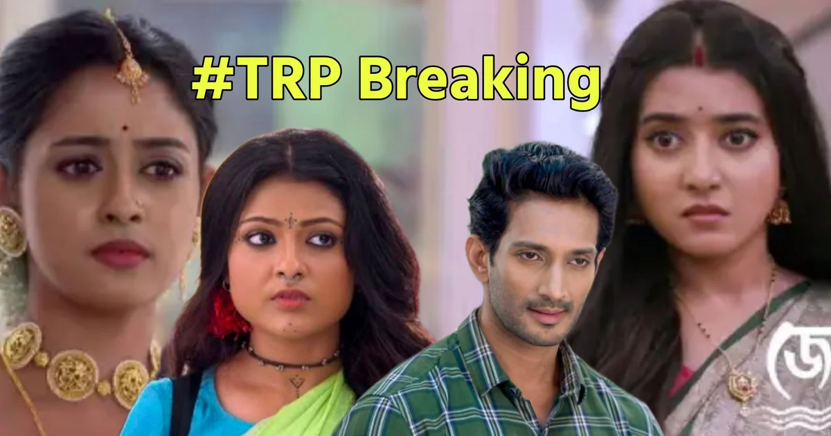 Bengali Television, TRP, TRP List, Zee Bangla, Star Jalsha, Professor Bidya Banerjee, Parineeta, Chirodini Tumi Je Amar, Parashuram Ajker Nayak, Rangamoti Tirandaj, Tare Dhori Dhori Mone Kori, Jowar Bhanta, O Mor Dordiyaa, Lokkhi Jhampi, Bengali Serial, বাংলা টেলিভিশন, টিআরপি, টিআরপি তালিকা, জি বাংলা, স্টার জলসা, প্রফেসর বিদ্যা ব্যানার্জি, পরিণীতা, চিরদিনই তুমি যে আমার, পরশুরাম আজকের নায়ক, রাঙামতি তীরন্দাজ, তারে ধরি ধরি মনে করি, জোয়ার ভাঁটা, লক্ষ্মী ঝাঁপি, ও মোর দরদিয়া, বাংলা সিরিয়াল