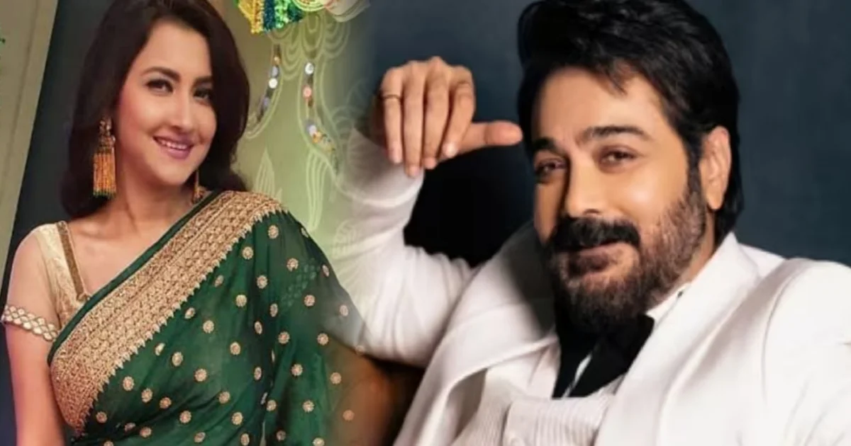 Prosenjit Chatterjee, প্রসেনজিৎ চ্যাটার্জী, রচনা ব্যানার্জি, Rachna Banerjee, Tollywood, বিনোদন