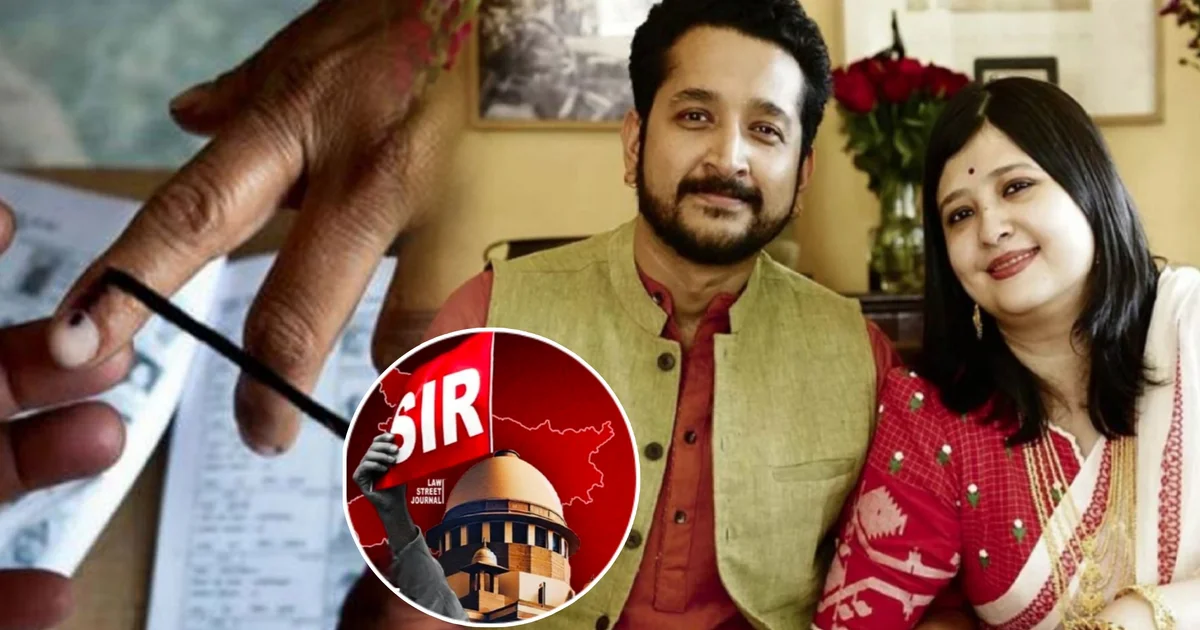 Piya Chakraborty, Parambraata Chatterjee, Bengal Election, West Bengal Election 2026, Political Protest, Social Media Post, Voting, Bengal Politics, TMC, BJP, Indian Politics, SIR, Tollywood, পিয়া চক্রবর্তী, পরমব্রত চট্টোপাধ্যায়, ভোট, পশ্চিমবঙ্গ নির্বাচন, রাজনৈতিক প্রতিবাদ, সোশ্যাল মিডিয়া পোস্ট, তৃণমূল কংগ্রেস, বিজেপি, বাংলার রাজনীতি, ভোটার বাদ, বিধানসভা নির্বাচন ২০২৬, এসআইআর, টলিউড