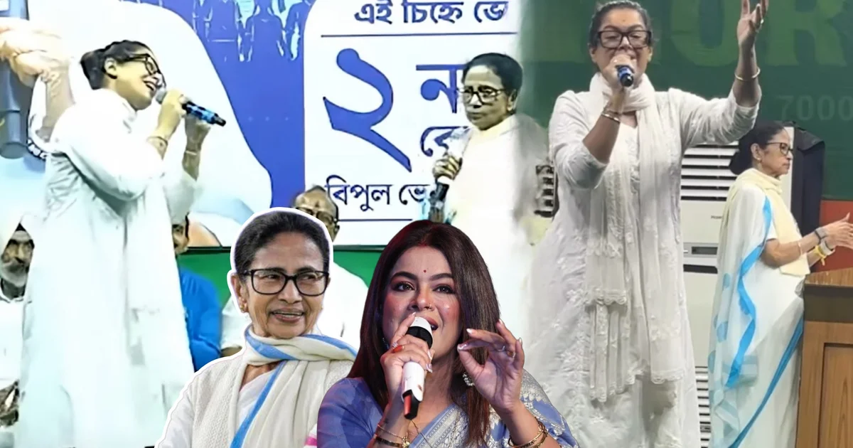 Iman Chakraborty, Bengali Singer, Mamata Banerjee, TMC, Bengal Election 2026, Bhabanipur, Election Campaign, Trolls, Political Support, Viral Video, Social Media Controversy, Tollywood, ইমন চক্রবর্তী, বাঙালি গায়িকা, টলিউড, মমতা বন্দ্যোপাধ্যায়, তৃণমূল, পশ্চিমবঙ্গ নির্বাচন ২০২৬, ভবানীপুর, ভোট প্রচার, ট্রোল, রাজনৈতিক সমর্থন, ভাইরাল ভিডিও, সোশ্যাল মিডিয়া কটাক্ষ