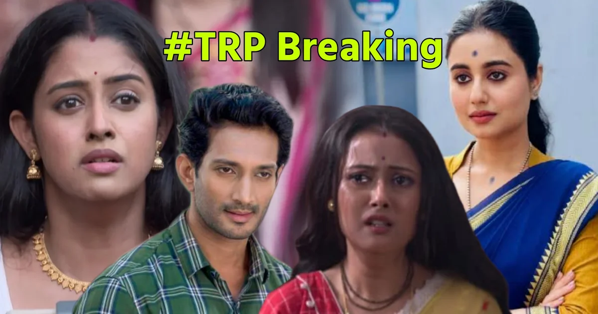 টিআরপিতে ফের শক্ত ঘুঁটি সাজাচ্ছে স্টার জলসা! 'পরশুরাম'-এর দাপট অব্যাহত, প্রথম সপ্তাহেই নজর কাড়ল 'বাবলি সুন্দরি'! 'বিদ্যা ব্যানার্জি'র দুরন্ত কামব্যাকে ছিটকে গেল 'পরিণীতা'? 'তারে ধরি ধরি'র জায়গা কোথায়? জেনে নিন এই সপ্তাহের ফলাফল! 1 Bengali Television, TRP, TRP List, Zee Bangla, Star Jalsha, Professor Bidya Banerjee, Parineeta, Chirodini Tumi Je Amar, Parashuram Ajker Nayak, Rangamoti Tirandaj, Tare Dhori Dhori Mone Kori, Jowar Bhanta, O Mor Dordiyaa, Lokkhi Jhampi, Bengali Serial, বাংলা টেলিভিশন, টিআরপি, টিআরপি তালিকা, জি বাংলা, স্টার জলসা, প্রফেসর বিদ্যা ব্যানার্জি, পরিণীতা, চিরদিনই তুমি যে আমার, পরশুরাম আজকের নায়ক, রাঙামতি তীরন্দাজ, তারে ধরি ধরি মনে করি, জোয়ার ভাঁটা, লক্ষ্মী ঝাঁপি, ও মোর দরদিয়া, বাংলা সিরিয়াল