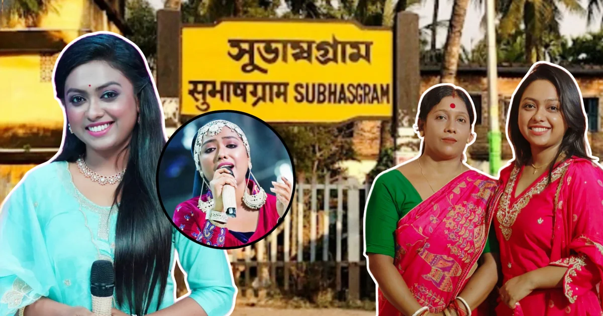 দরমার ঘর থেকে সারেগামাপা-র গ্র্যান্ড ফিনালে! ঝড় কেড়ে নিয়েছিল মাথার উপর ছাদ, শেষ করতে পারেননি পড়াশোনাও! সুভাষগ্রামের গীতশ্রী চৌধুরীর লড়াই আজ বহু মানুষের কাছে অনুপ্রেরণা! চোখের জলে লেখা সেই পথচলা কি এবার এনে দেবে সেরার সেরা মুকুট? 1 Gitashree Chowdhury, Sa Re Ga Ma Pa, Saregamapa Grand Finale, Bengali Singer, Reality Show, Subhasgram, Rathijit Bhattacharjee, Inspirational Story, Zee Bangla, Singing Competition, গীতশ্রী চৌধুরী, সারেগামাপা, সারেগামাপা গ্র্যান্ড ফিনালে, বাঙালি গায়িকা, সুভাষগ্রাম, রথীজিৎ ভট্টাচার্য, অনুপ্রেরণার গল্প, সংগীত প্রতিযোগিতা, জি বাংলা, দক্ষিণ ২৪ পরগনা
