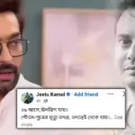 Jeetu Kamal Poem On Rahul Arunoday Banerjee Death CID Investigation