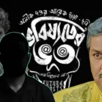 Anik Dutta, Bhooter Bhabishyat, Kharaj Mukherjee, Sumit Samaddar, Bengali Cinema, Tollywood, Voice Dubbing, Unknown Story, Behind The Scenes, Bengali Film Industry, অনীক দত্ত, ভূতের ভবিষ্যৎ, খরাজ মুখোপাধ্যায়, সুমিত সমাদ্দার, বাংলা সিনেমা, টলিউড, ডাবিং গল্প, চলচ্চিত্রের অজানা কথা, পর্দার আড়ালের গল্প, বাংলা চলচ্চিত্র জগৎ, বিনোদন সংবাদ