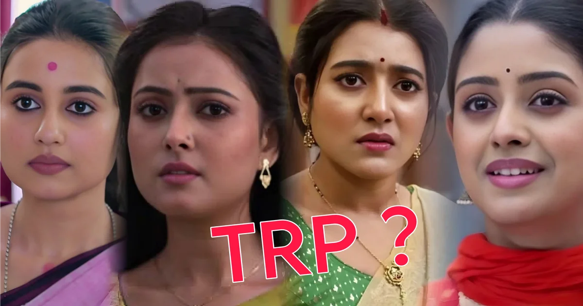 আর আসবে না টিআরপি? প্রতি সপ্তাহের সেই টিআরপি যুদ্ধ এবার শেষ? আচমকা রেটিং প্রকাশ বন্ধ হওয়ায় তোলপাড় টেলিভিশন দুনিয়া, কী জানাল সংশ্লিষ্ট মহল? 1 TRP, BARC India, Bengali Serials, Television Ratings Policy 2026, Zee Bangla, Star Jalsha, Bengali Television, TRP Update, TV Ratings, Entertainment, টিআরপি, বার্ক, বাংলা ধারাবাহিক, টেলিভিশন রেটিং, জি বাংলা, স্টার জলসা, বাংলা সিরিয়াল, টিআরপি আপডেট, বিনোদন, টিআরপি তালিকা