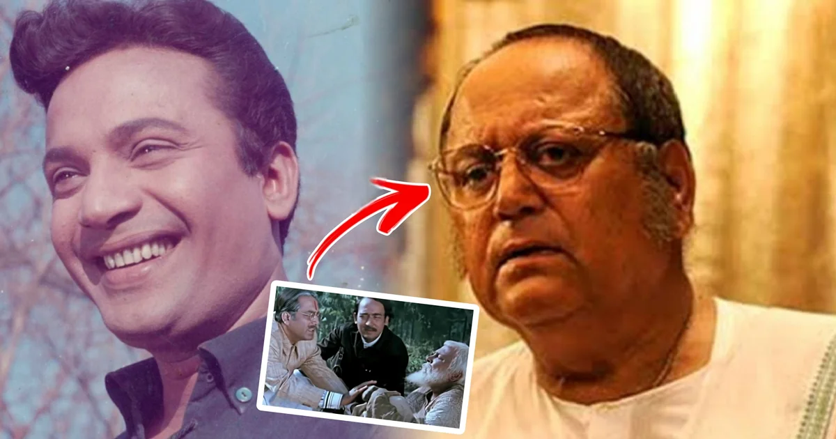 "গোটা টালিগঞ্জের সকলেই প্রায় আমার বিরুদ্ধে, কারণ..." এরপর ২৪ জুলাই রাতে আচমকাই আসে সেই খবর! মহানায়ক উত্তম কুমারের মৃ'ত্যুবার্ষিকীতে 'বাঞ্ছারামের বাগান' ছবিকে ঘিরে বহু বছরের জমা আক্ষেপ নিয়ে মুখ খুললেন দীপঙ্কর দে! কী এমন ঘটেছিল যা আজও মনে পড়লে আবেগী হয়ে ওঠেন বর্ষীয়ান অভিনেতা? 1 Dipankar De, Uttam Kumar, Bancharamer Bagan, Tapan Sinha, Bengali Cinema, Tollywood, Uttam Kumar Death Anniversary, Bengali Actor, Classic Bengali Film, দীপঙ্কর দে, উত্তম কুমার, বাঞ্ছারামের বাগান, তপন সিনহা, বাংলা সিনেমা, টলিউড, উত্তম কুমারের মৃত্যুবার্ষিকী, বাঙালি অভিনেতা, কালজয়ী বাংলা ছবি, বিনোদন