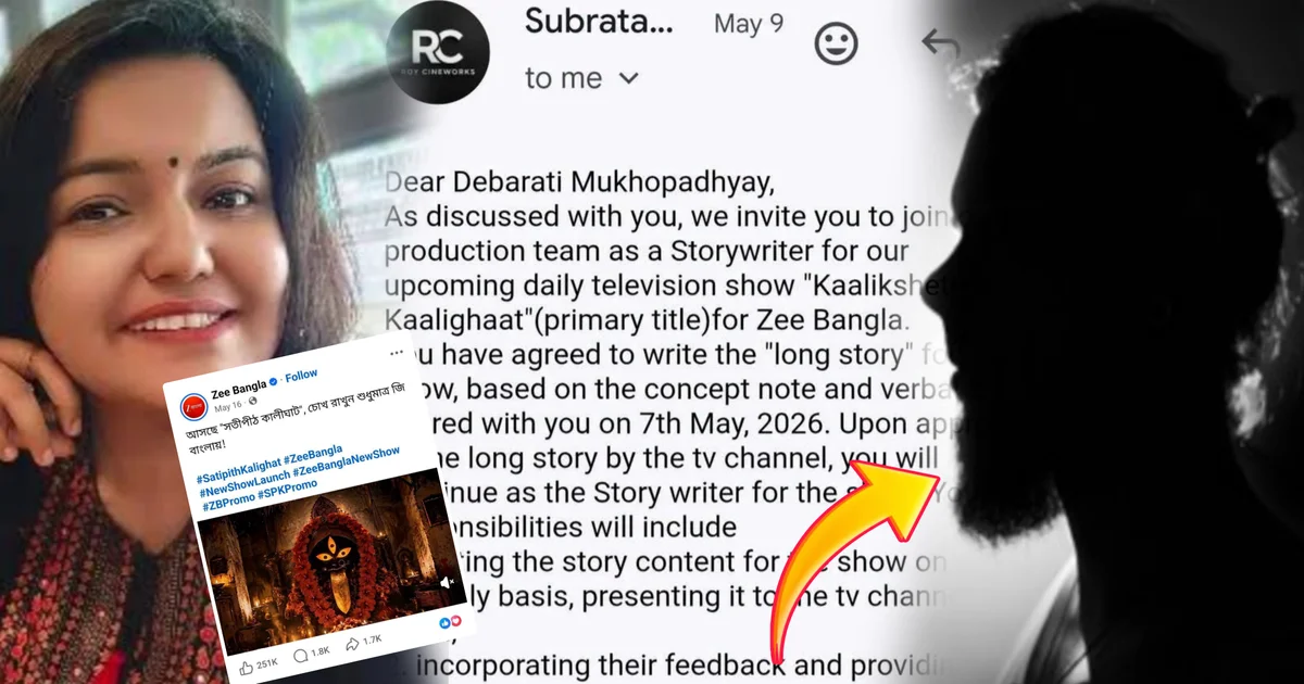 "গল্প চু'রির অভিযোগ সম্পূর্ণ মিথ্যা, আমি সবটা অস্বীকার করছি! সত্যিটা সামনে আসা দরকার, একতরফা শুনেই সিদ্ধান্তে পৌঁছবেন না!" গল্পের খসড়া নিয়ে পারিশ্রমিক দিতে অস্বীকার, লেখিকা দেবারতি মুখোপাধ্যায়ের বি'স্ফোরক পোস্টের পর মুখ খুললেন প্রযোজক সুব্রত রায়! জি বাংলার 'সতীপীঠ কালীঘাট'কে ঘিরে বিতর্কে নতুন মোড়? 1 Producer Subrata Roy Responds To Debarati Mukhopadhyay Allegations Over Zee Bangla Satipith Kalighat
