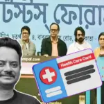 Rahul Arunoday Banerjee, Arunoday Health Card, Artist Forum, Bengali television, Bengali actors, actor health insurance, shooting accident, tollywood, entertainment, রাহুল অরুণোদয় বন্দ্যোপাধ্যায়, অরুণোদয় হেলথ কার্ড, আর্টিস্ট ফোরাম, বাংলা টেলিভিশন, অভিনেতাদের স্বাস্থ্যবিমা, শুটিং দুর্ঘটনা, বিনোদন, টলিউড