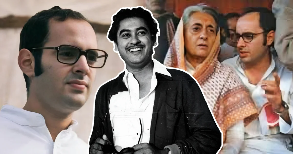 সঞ্জয় গান্ধির নির্দেশ মানেননি, ইন্দিরা সরকারের প্রশংসার গান গাইতেও অস্বীকার! নিষি'দ্ধ হয়েছিল কণ্ঠ, বন্ধ হয়েছিল গান সম্প্রচার! তবুও কীভাবে আবার নিজের জায়গা ফিরে পেলেন কিশোর কুমার? গল্পটা জানলে অবাক হবেন! 1 Kishore Kumar, Indira Gandhi, Sanjay Gandhi, Emergency, All India Radio Ban, Doordarshan Ban, Bollywood Singer, Indian Music, Kishore Kumar Birthday, কিশোর কুমার, ইন্দিরা গান্ধী, সঞ্জয় গান্ধি, জরুরি অবস্থা, আকাশবাণী, দূরদর্শন, কিশোর কুমারের গান, ভারতীয় সঙ্গীত, বলিউড, কিশোর কুমারের জন্মদিন